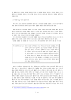 [일본문화] 일본공포영화 `링`속에 나타나는 집단주의-8