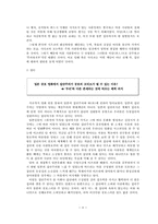 [일본문화] 일본공포영화 `링`속에 나타나는 집단주의-9