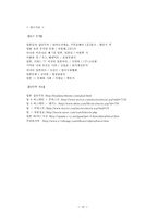 [일본문화] 일본공포영화 `링`속에 나타나는 집단주의-10