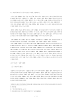 [일본문화] 일본의 미술 - 우끼요에를 중심으로-3