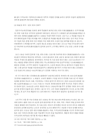 [일본문화] 일본의 미술 - 우끼요에를 중심으로-5
