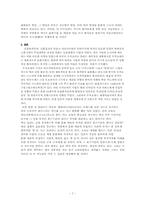 [일본문화] 일본의 미술 - 우끼요에를 중심으로-7