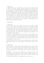 [일본문화] 일본의 게임산업-3