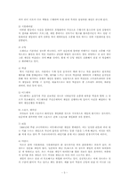 [일본문화] 일본의 게임산업-5