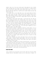 세계화의윤리 레포트-2