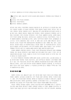 세계화의윤리 레포트-3