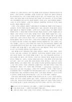 세계화의윤리 레포트-4