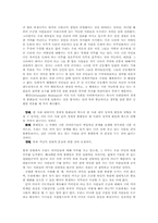 세계화의윤리 레포트-6