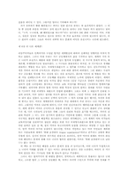 세계화의윤리 레포트-7