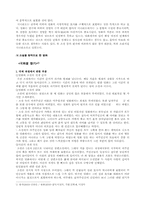 소설과 영화에 대해서-2
