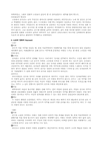 소설과 영화에 대해서-3