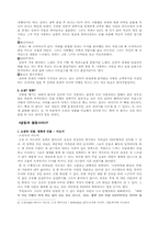소설과 영화에 대해서-4