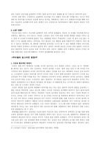 소설과 영화에 대해서-6