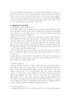 [현대소설] 소설과 연극-태평천하-2