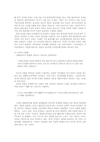 [현대소설] 소설과 연극-태평천하-3