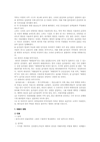 [현대소설] 소설과 연극-태평천하-6