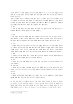 [현대소설] 소설과 연극-태평천하-7
