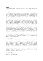 [현대소설] 소설과 연극-태평천하-8