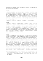 [현대소설] 소설과 연극-태평천하-16