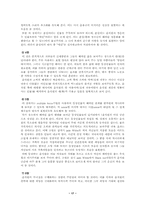 [현대소설] 소설과 연극-태평천하-17