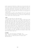 [현대소설] 소설과 연극-태평천하-18