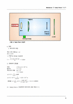 [물리실험] 마이켈슨,패브리-페롯간섭계-6