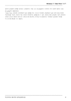 [물리실험] 마이켈슨간섭계 Michelson 및 Fabry-Perot 간섭계-7
