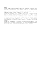 입사각에 따른 반사율 측정-9