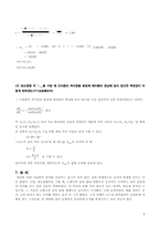 프리즘의 굴절률 측정-9