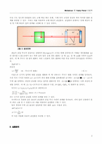 Michelson 및 Fabry-Perot 간섭계실험-2