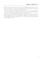 Michelson 및 Fabry-Perot 간섭계실험-6