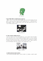 [디자인] 애니메이션의 제작-9