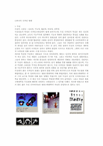 [디자인] 한국적인디자인-3