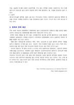 [염색공예] 우리나라의 한복의 염색에 대해-5