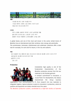 [천연염색] 루치아노 베네통의 색상 철학과 마케팅-5