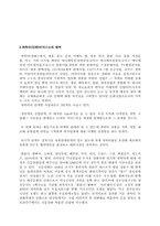 캐릭터디자인 레포트-2