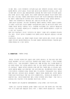 캐릭터디자인 레포트-4