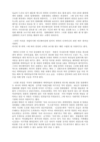 캐릭터디자인 레포트-5