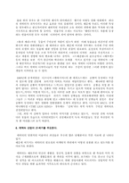 캐릭터디자인 레포트-6