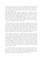 캐릭터디자인 레포트-7