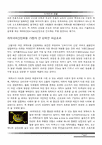 [디자인] 캐릭터산업과 디자인-3