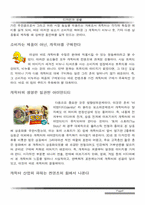 [디자인] 캐릭터산업과 디자인-4