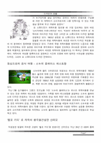 [디자인] 캐릭터산업과 디자인-7