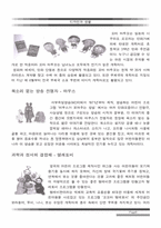 [디자인] 캐릭터산업과 디자인-9