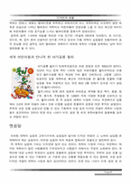 [디자인] 캐릭터산업과 디자인-10