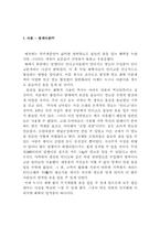 [염색공예응용] 워싱-2