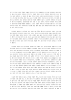 환경오염에 대해-2