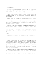 환경오염에 대해-5