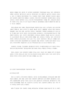 환경오염에 대해-6