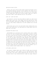 환경오염에 대해-8